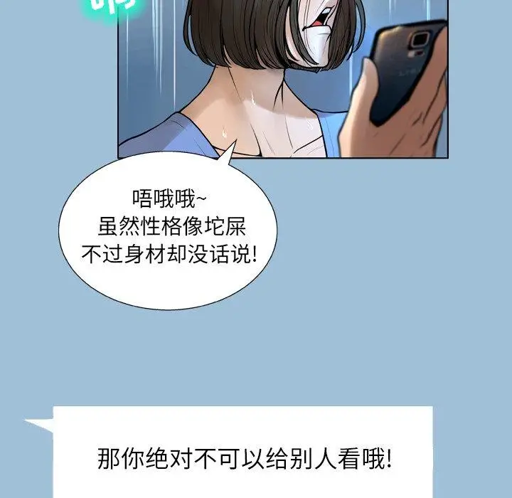 漫画《变脸》第8话第55张图