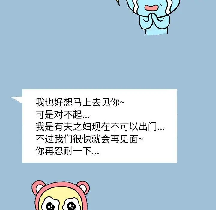 漫画《变脸》第8话第57张图