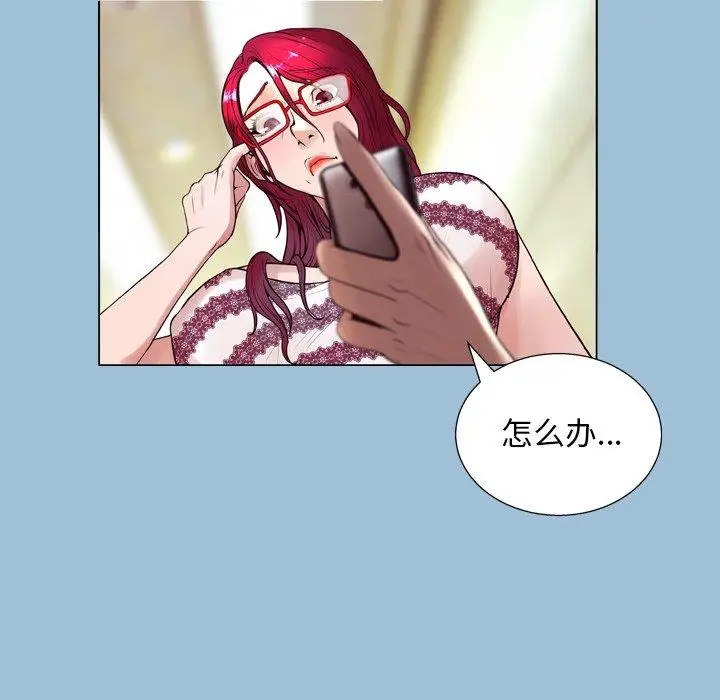 漫画《变脸》第8话第60张图