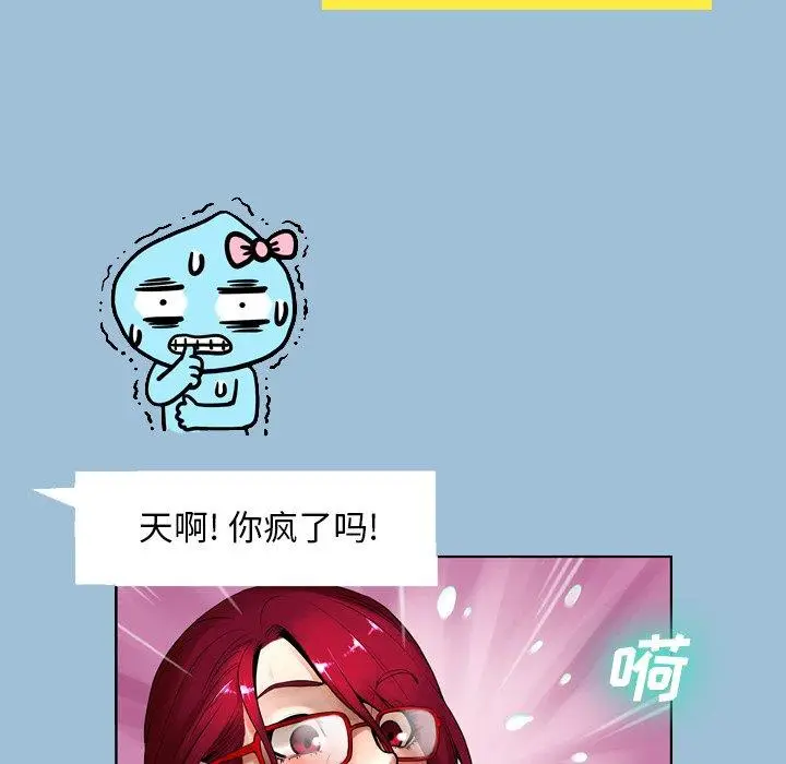漫画《变脸》第8话第67张图