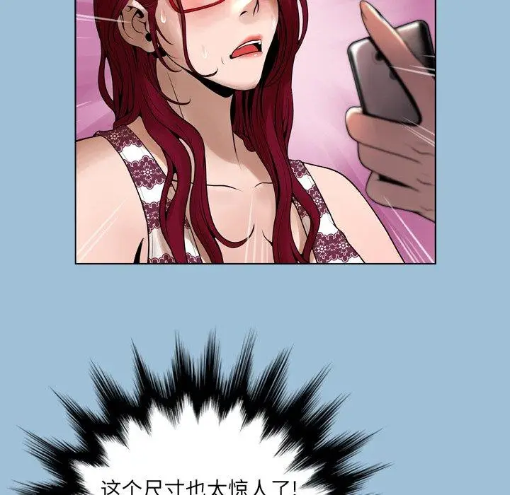 漫画《变脸》第8话第68张图