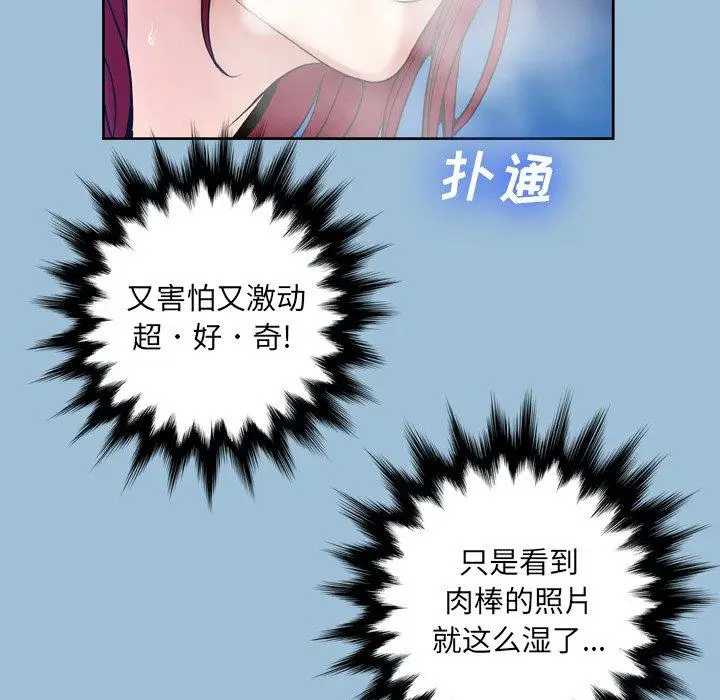漫画《变脸》第8话第71张图