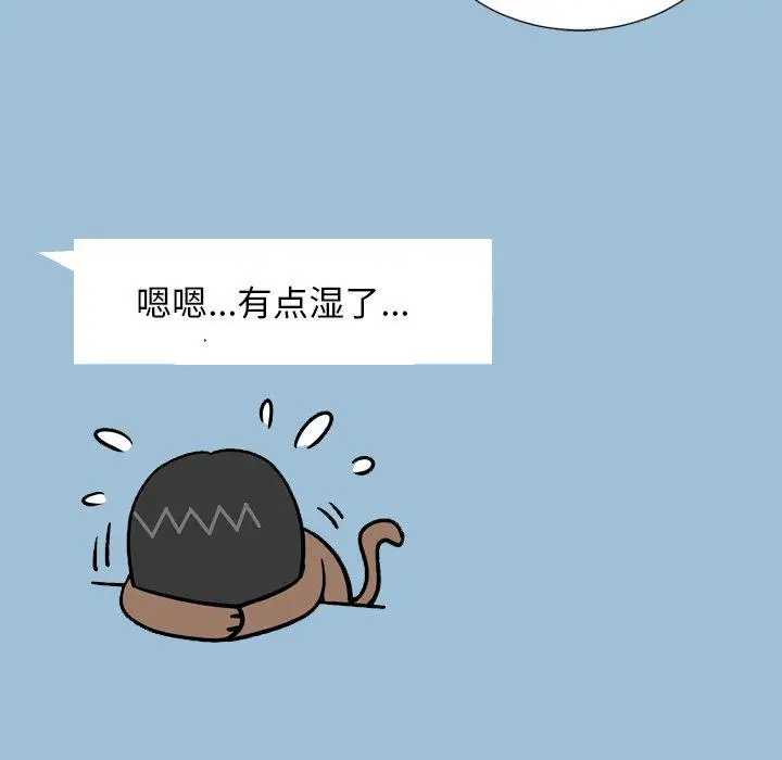漫画《变脸》第8话第80张图