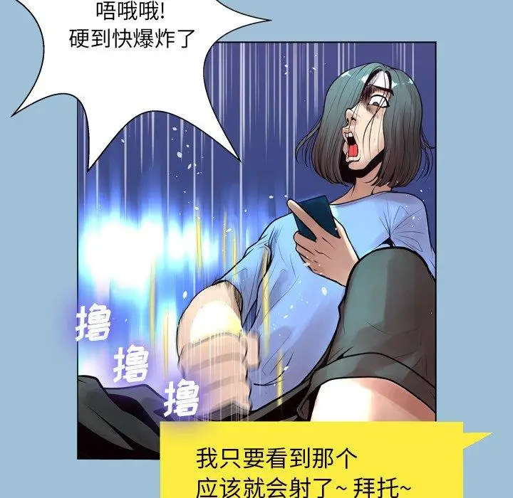 漫画《变脸》第8话第83张图