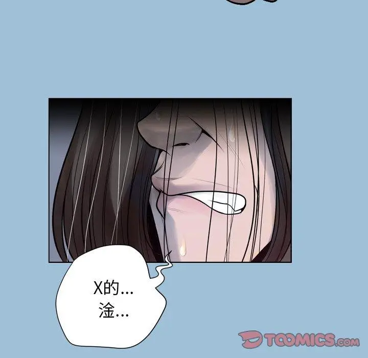 漫画《变脸》第8话第90张图