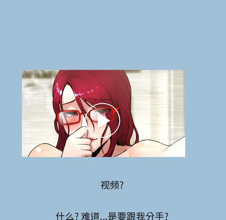 漫画《变脸》第8话第92张图