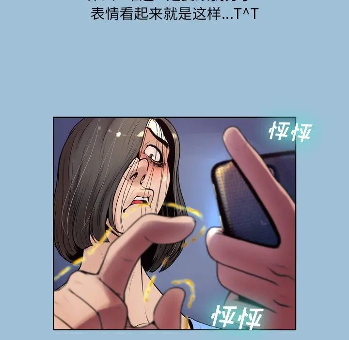 漫画《变脸》第8话第93张图