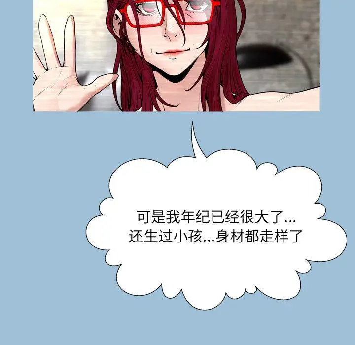 漫画《变脸》第8话第96张图