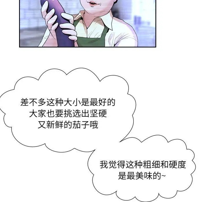 漫画《变脸》第9话第10张图