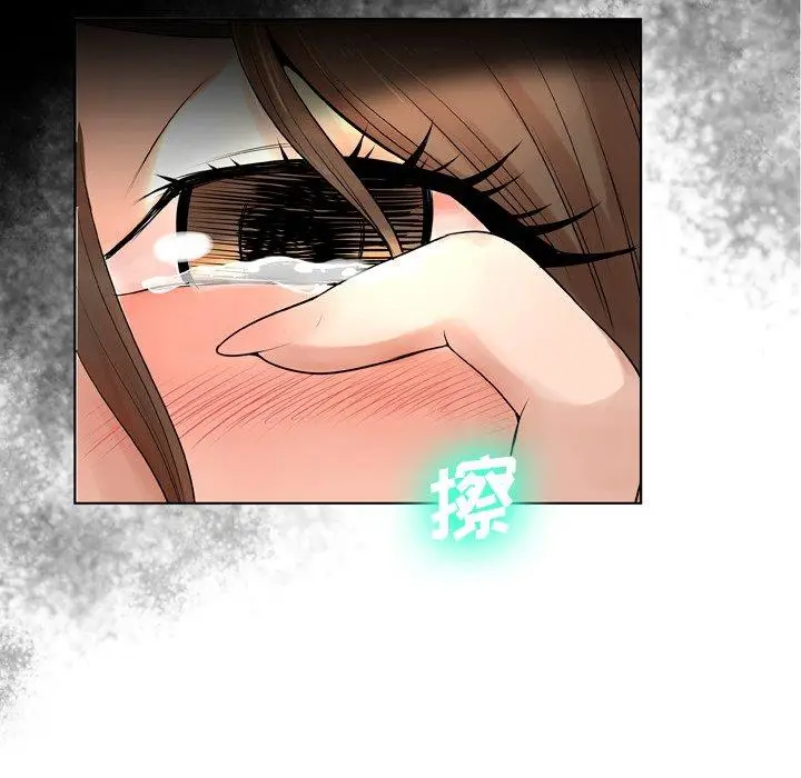漫画《变脸》第9话第101张图