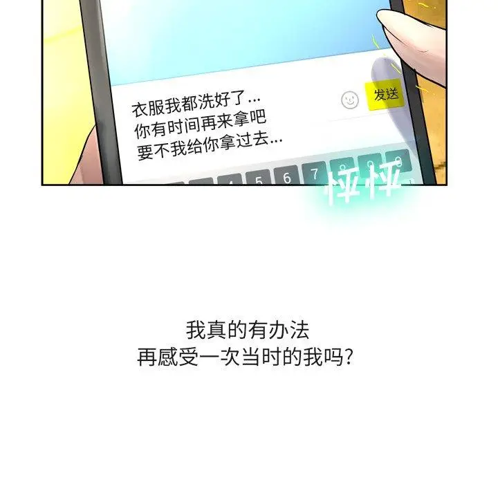 漫画《变脸》第9话第105张图