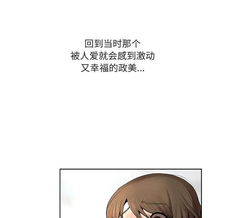漫画《变脸》第9话第107张图