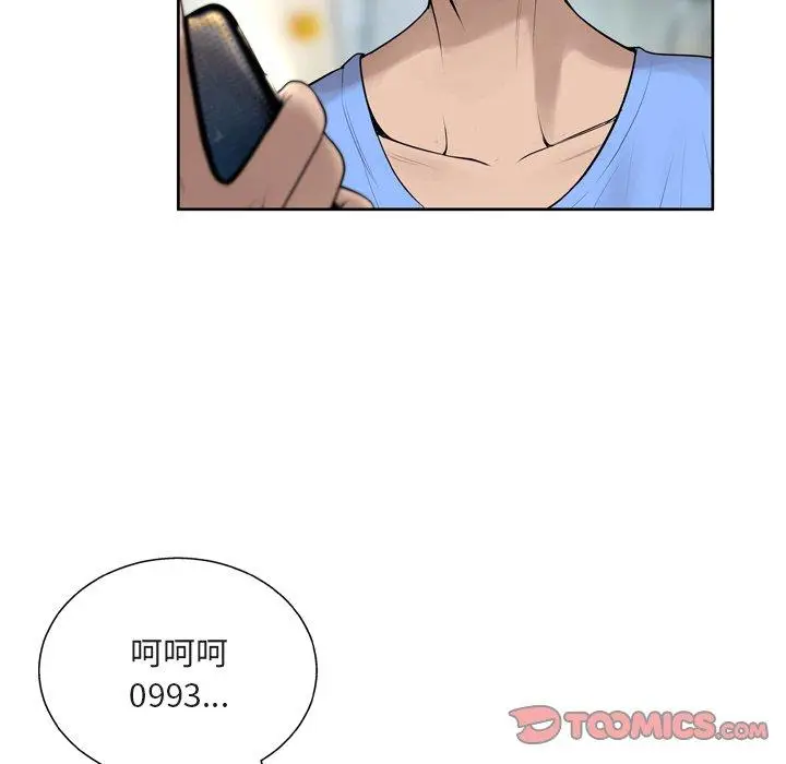 漫画《变脸》第9话第111张图