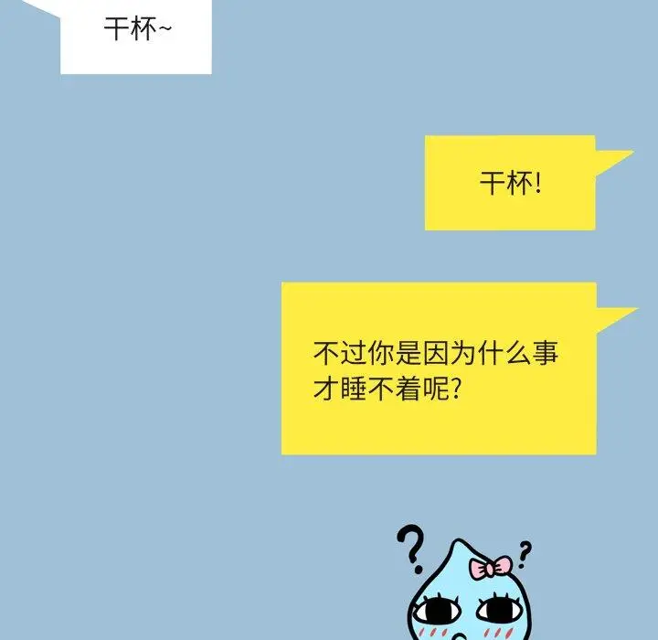 漫画《变脸》第9话第118张图