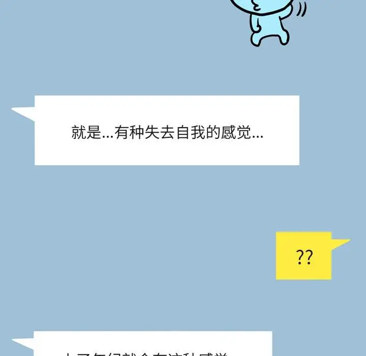 漫画《变脸》第9话第119张图