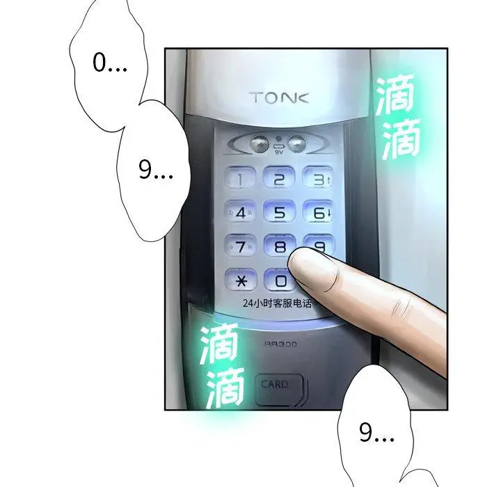 漫画《变脸》第9话第126张图
