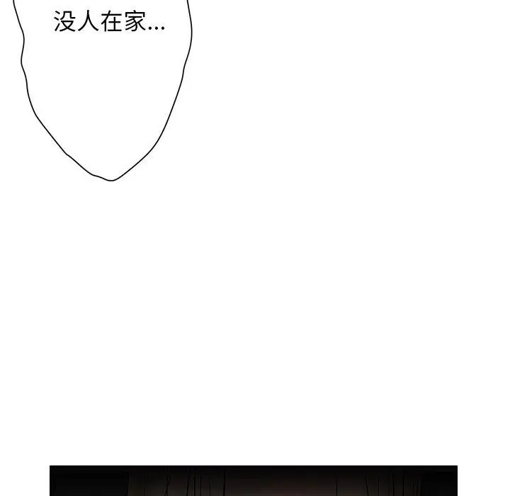 漫画《变脸》第9话第135张图