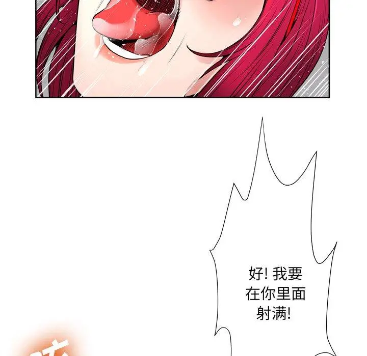 漫画《变脸》第9话第35张图
