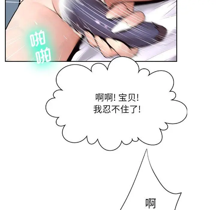 漫画《变脸》第9话第38张图