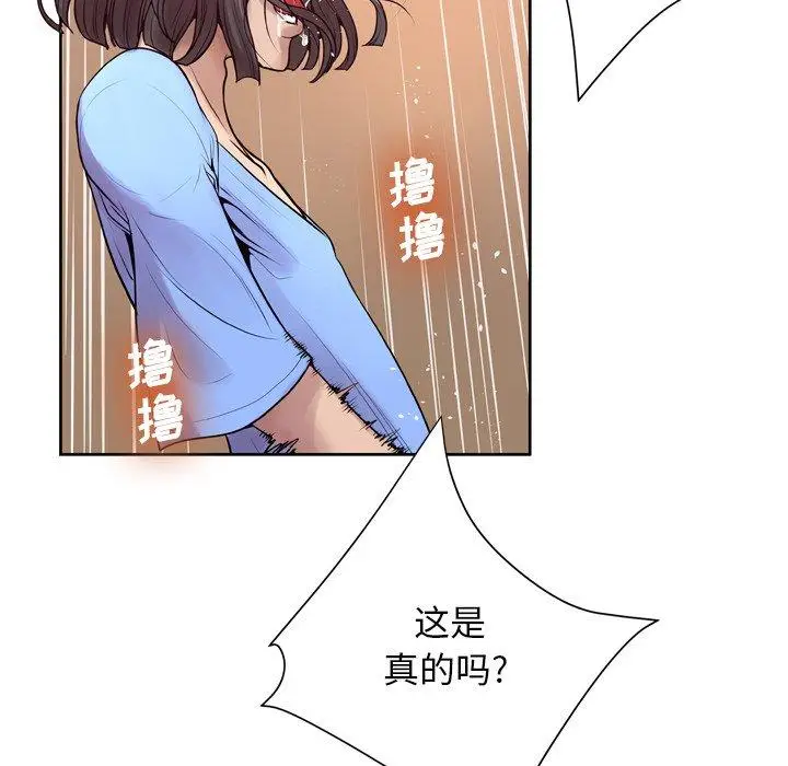 漫画《变脸》第9话第41张图