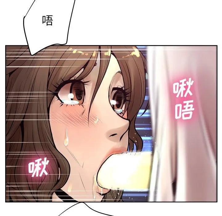 漫画《变脸》第9话第50张图