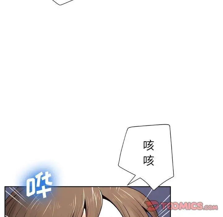 漫画《变脸》第9话第57张图