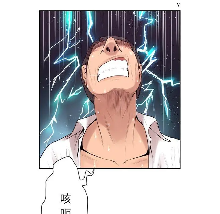 漫画《变脸》第9话第63张图