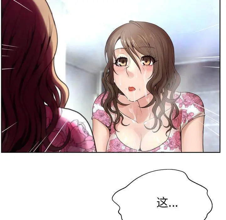 漫画《变脸》第9话第72张图