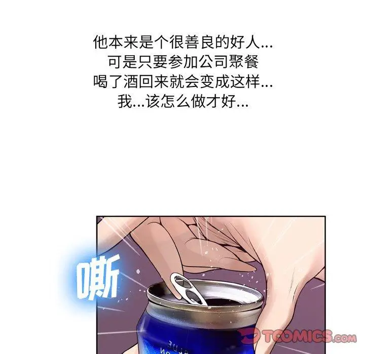 漫画《变脸》第9话第84张图