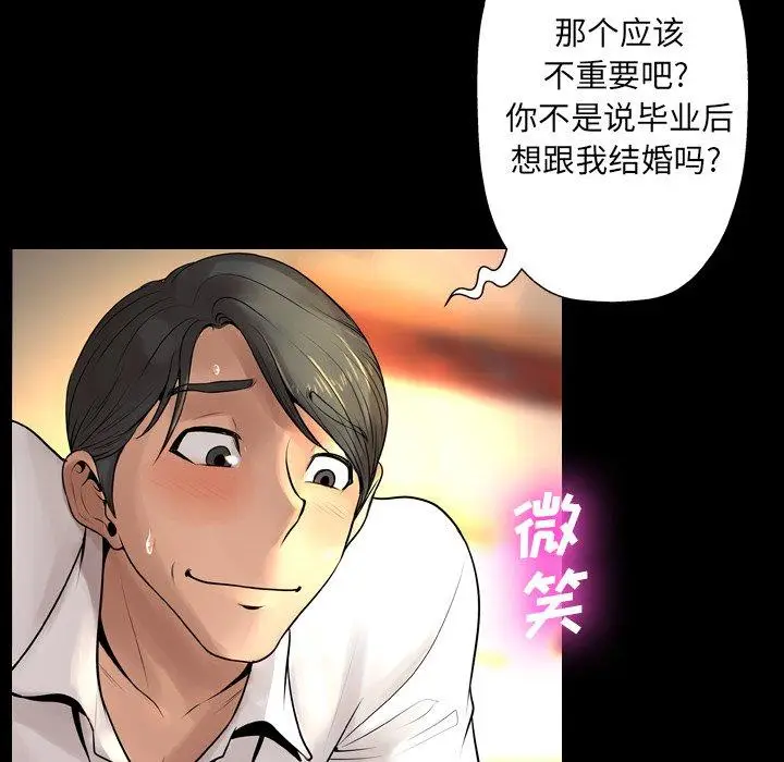 漫画《变脸》第9话第94张图