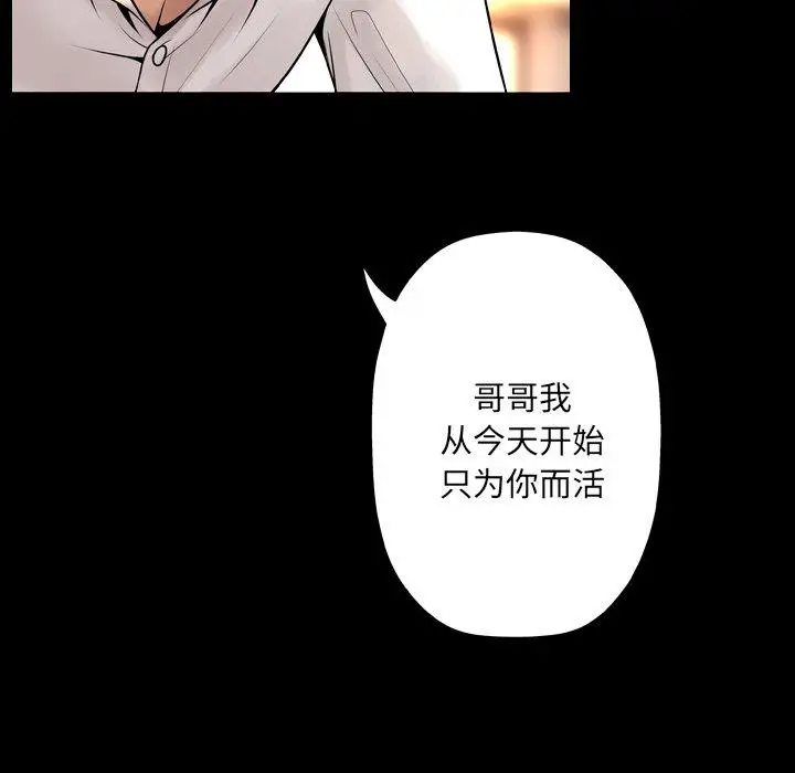 漫画《变脸》第9话第95张图