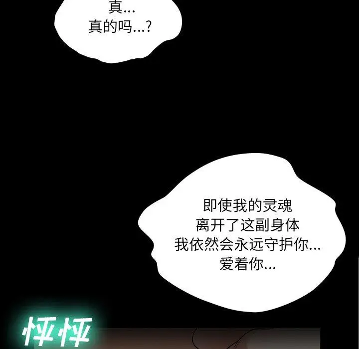 漫画《变脸》第9话第97张图