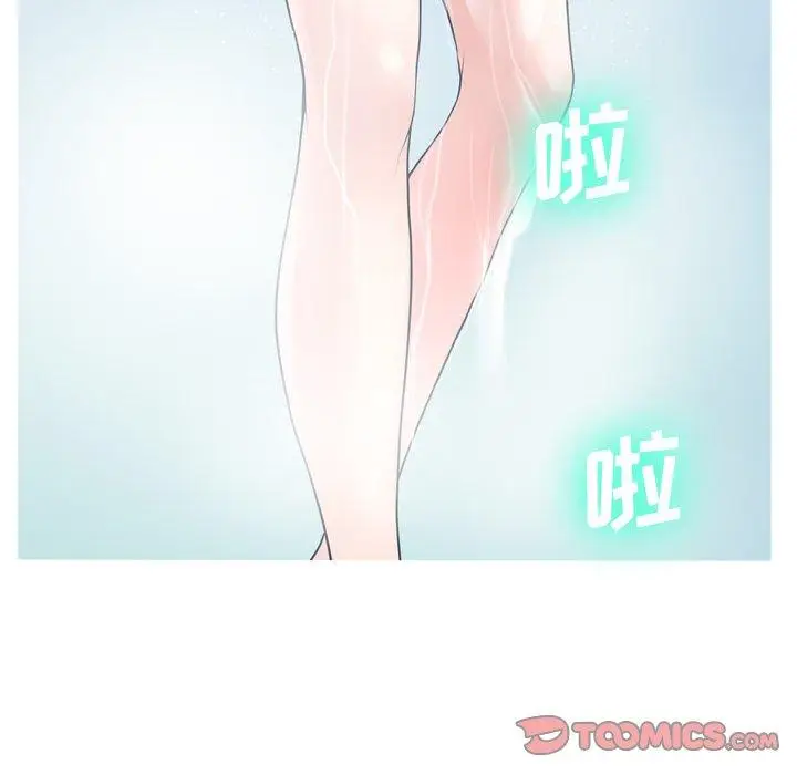 漫画《变脸》第10话第102张图