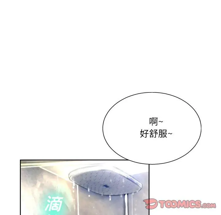 漫画《变脸》第10话第105张图
