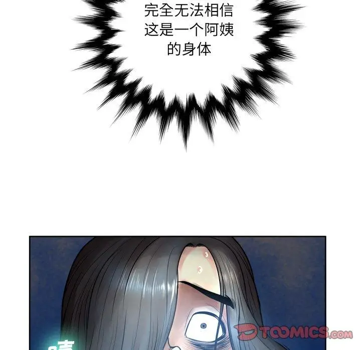 漫画《变脸》第10话第123张图