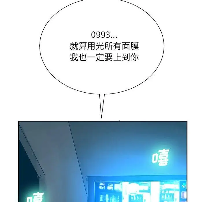 漫画《变脸》第10话第125张图