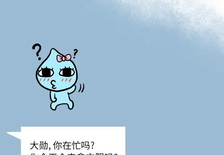 漫画《变脸》第10话第2张图