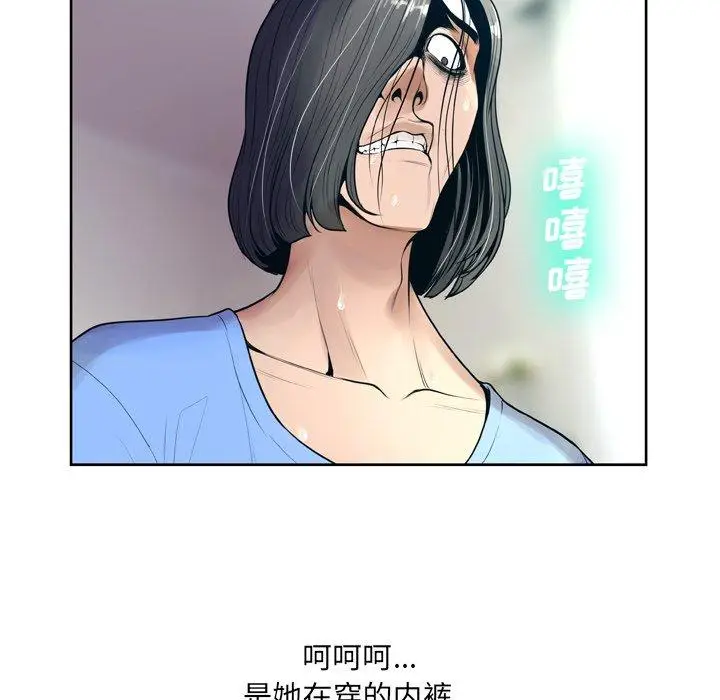 漫画《变脸》第10话第23张图