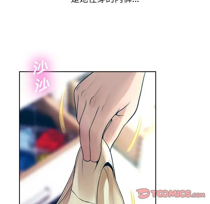漫画《变脸》第10话第24张图