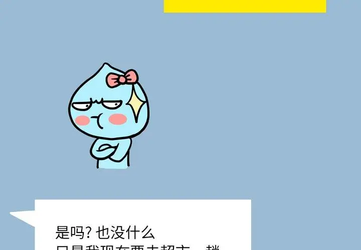 漫画《变脸》第10话第4张图