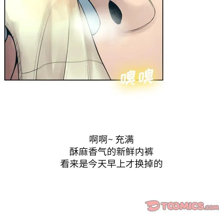 漫画《变脸》第10话第42张图