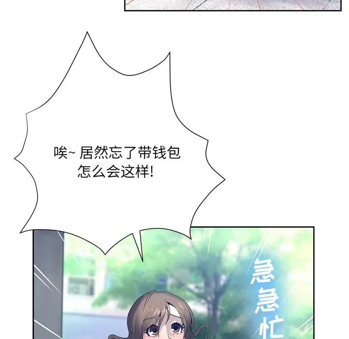 漫画《变脸》第10话第52张图