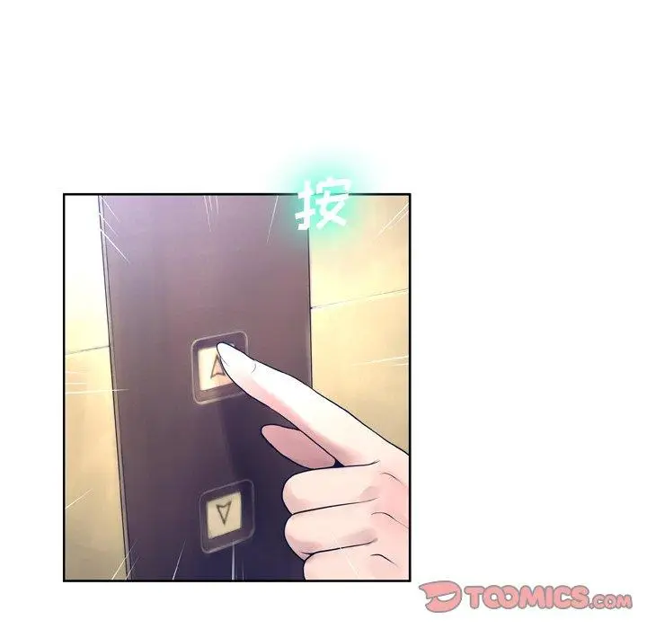 漫画《变脸》第10话第57张图