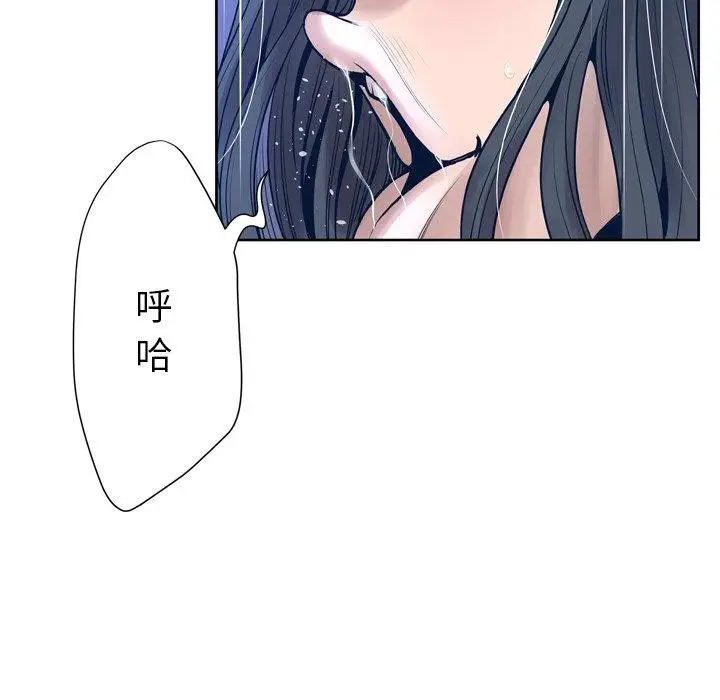 漫画《变脸》第10话第62张图