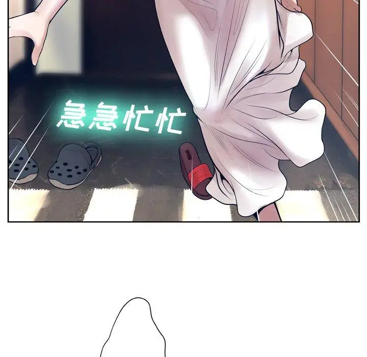 漫画《变脸》第10话第71张图