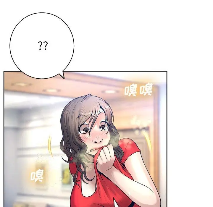 漫画《变脸》第10话第77张图