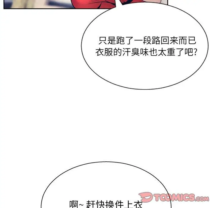 漫画《变脸》第10话第78张图