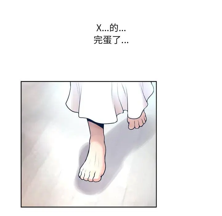 漫画《变脸》第10话第80张图
