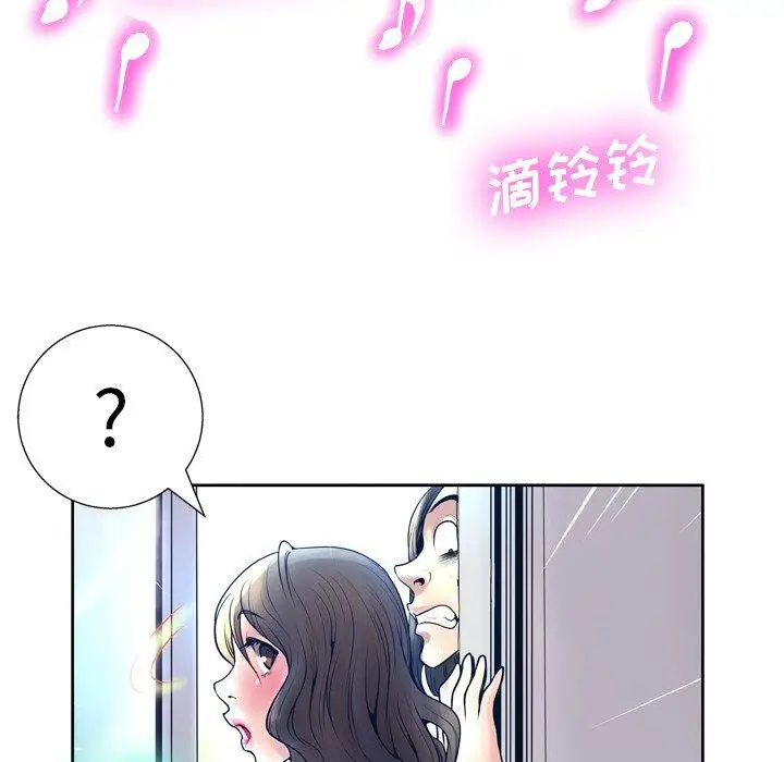 漫画《变脸》第10话第86张图