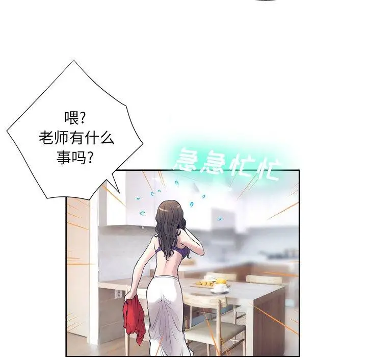 漫画《变脸》第10话第88张图